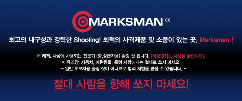 marksman_end.jpg