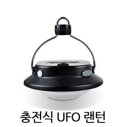 (MS) 충전식 UFO 캠핑랜턴 / USB충전 / 보조배터리 / SUBOOS