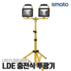 (스마토) LED 충전식 투광기 SWTC20-2 2구 작업등 조명등 써치