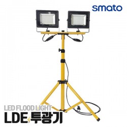 (스마토) LED 투광기 SWT50-2 LED50W 2구 작업등 조명등 써치