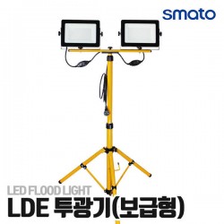 (스마토) LED 투광기(보급형) SWTE50-2 2구 작업등 조명등 써치