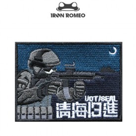[Iron Romeo] 029 청해부대 13진 UDT/SEAL _패치 